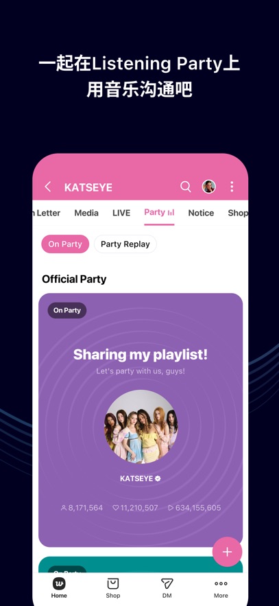 Weverse安卓下载最新版第4张截图