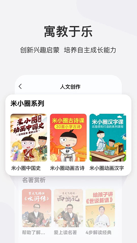 学而思网校官方版第4张截图
