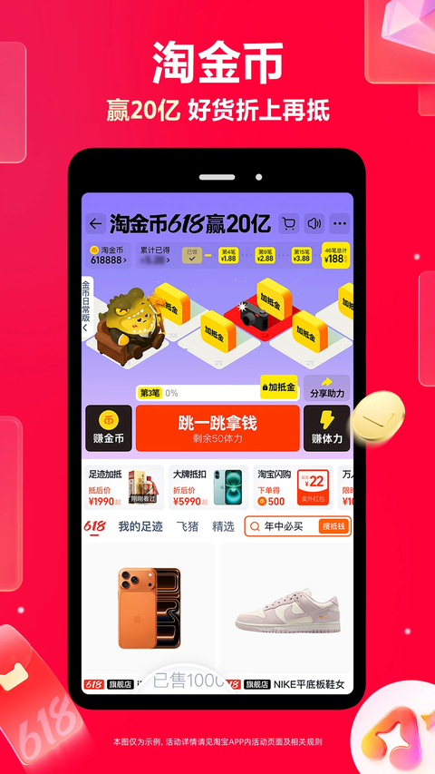 淘宝app官方版下载第3张截图