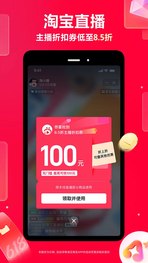 淘宝app官方版下载第2张截图