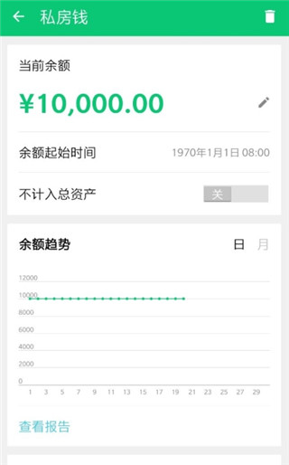 薄荷记账删除账户按钮截图