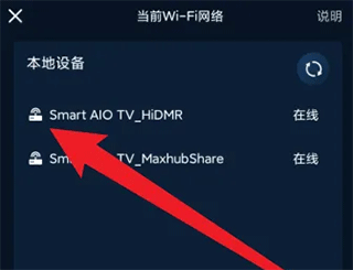 咪咕视频投屏设备连接截图