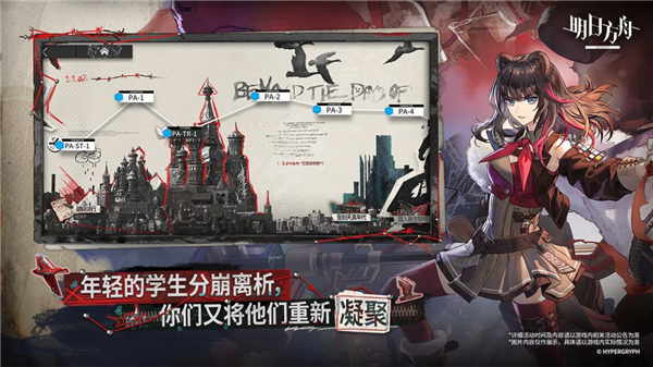 泰拉世界剧情截图