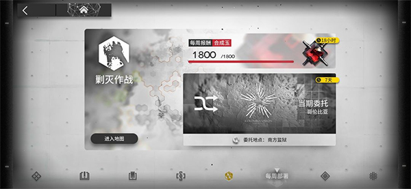 剿灭作战资源截图
