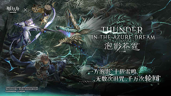 明日方舟官方版第1张截图