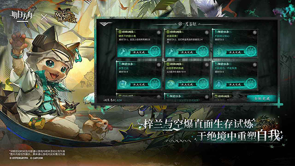 明日方舟官方版第4张截图