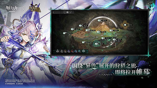 明日方舟官方版第2张截图