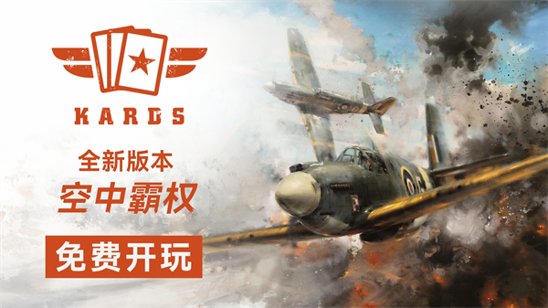 kards最新版下载第2张截图