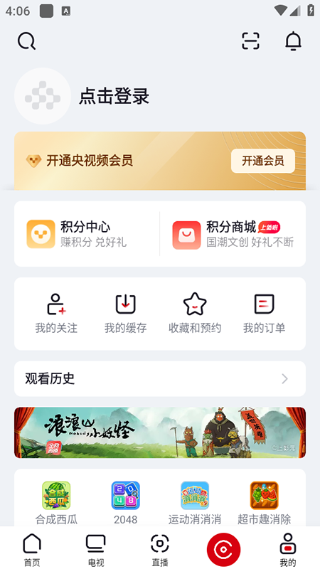 央视频app手机版第2张截图