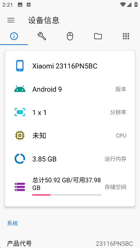 连接方式与设备识别截图2