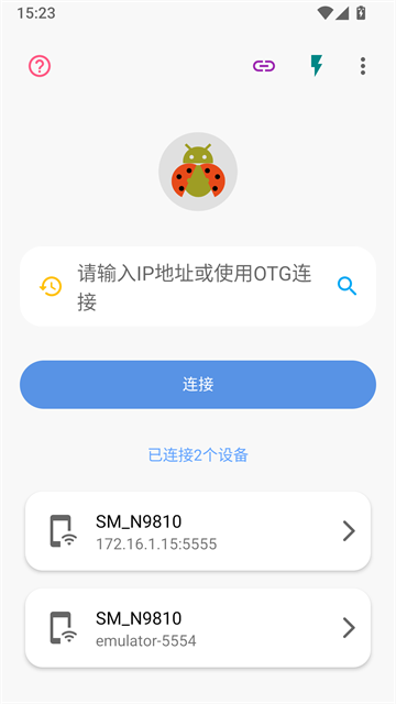 甲壳虫ADB助手免root版第1张截图