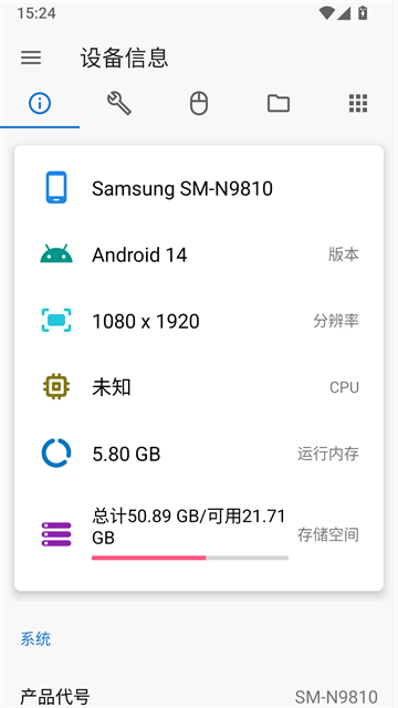 甲壳虫ADB助手免root版第2张截图