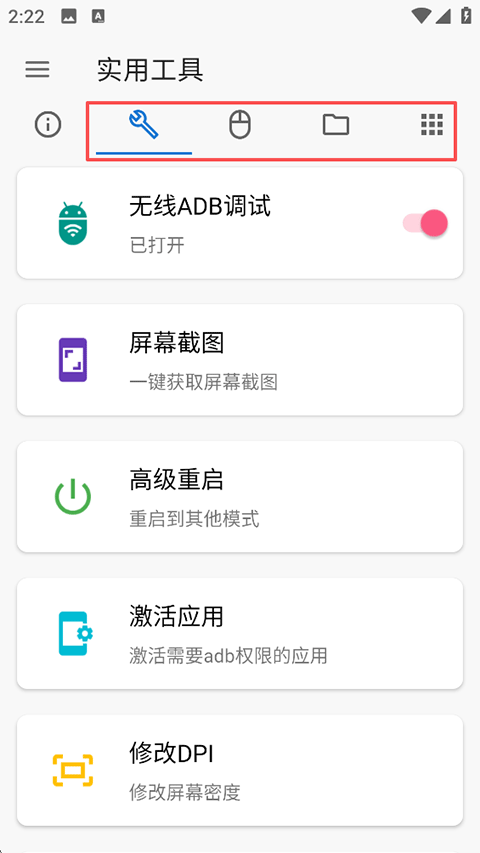 连接方式与设备识别截图3