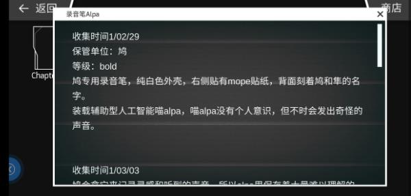 Phigros设置统计界面截图