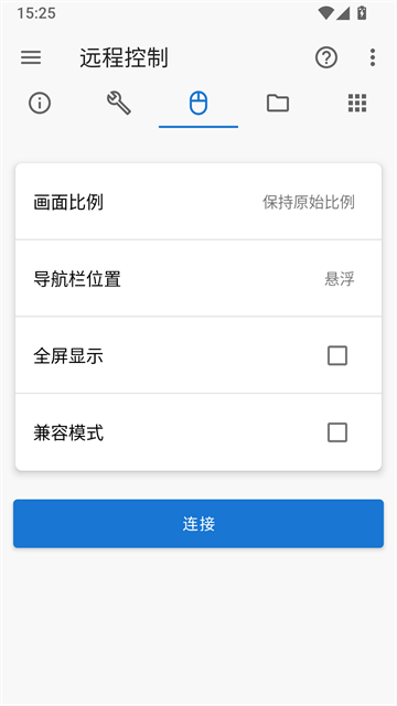 甲壳虫ADB助手免root版第4张截图