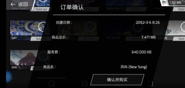 Phigros手机版软件截图