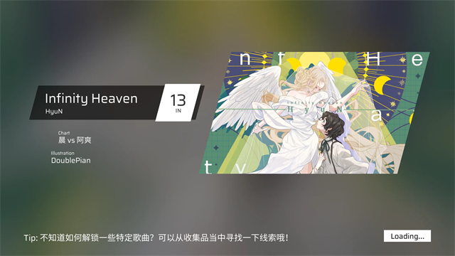 Phigros手机版下载第2张截图