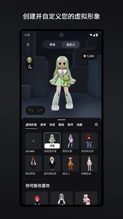 罗布乐思正版手游下载中文版第3张截图