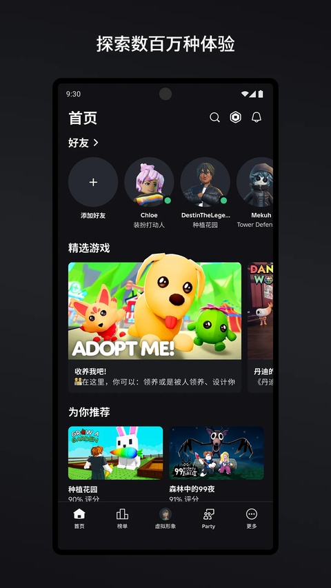 罗布乐思正版手游下载中文版第1张截图