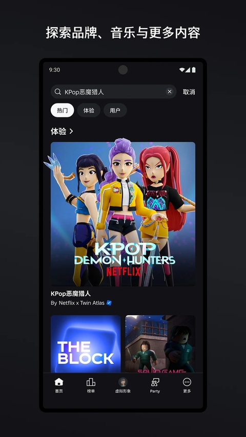 罗布乐思正版手游下载中文版第5张截图