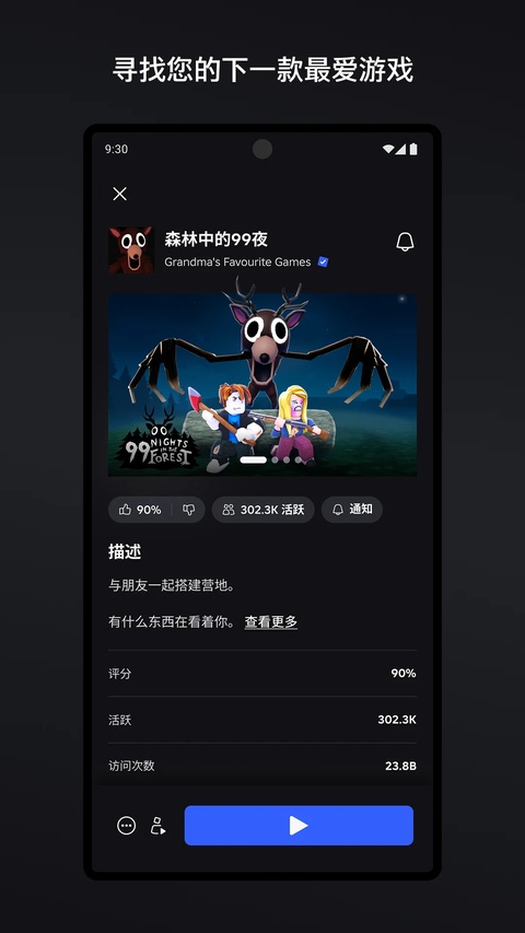 罗布乐思正版手游下载中文版第4张截图