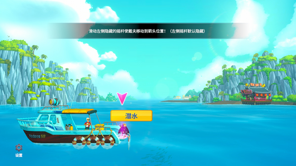 潜水员戴夫下载手机汉化版第4张截图