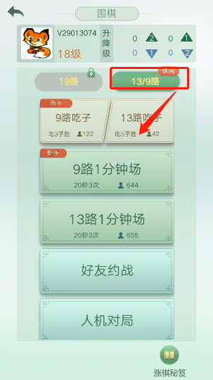 游戏攻略4