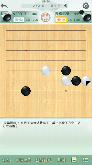 野狐围棋官方正版下载第5张截图