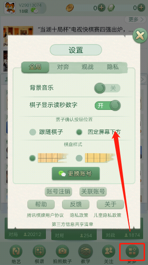 野狐围棋官方正版下载第2张截图