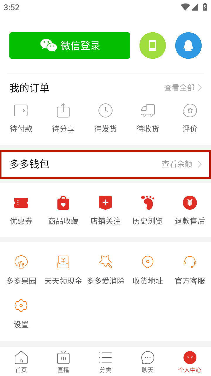 钱包界面截图