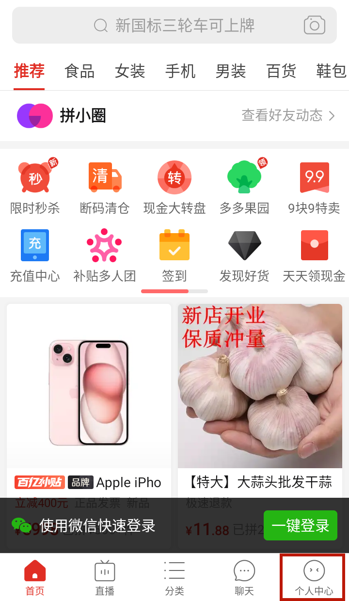 软件截图