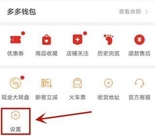 设置入口截图