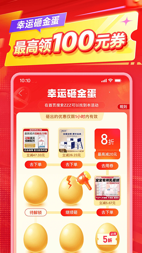 拼多多app官方版免费下载第5张截图