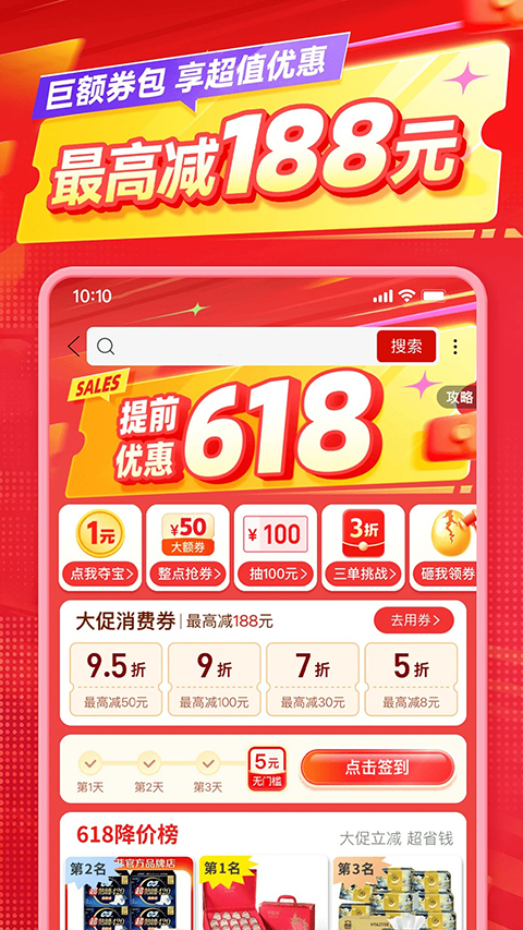 拼多多app官方版免费下载第4张截图