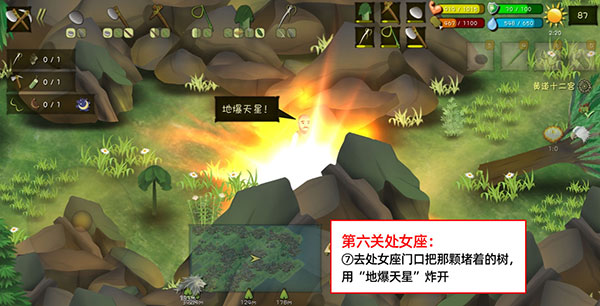 挨饿荒野处女座入口截图