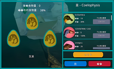 诅咒之岛龙蛋孵化截图