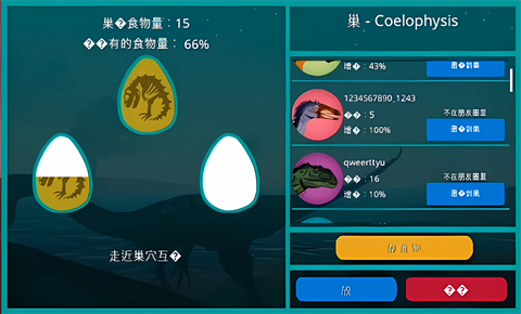 诅咒之岛孵蛋地点截图