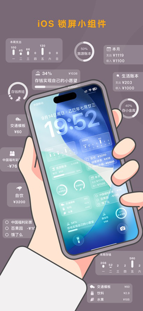 懒猫存钱官方版第5张截图