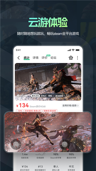 魔核云游戏app官方正版软件截图