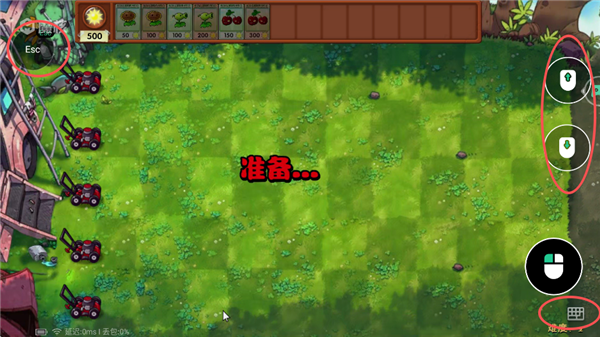 魔核云游戏app虚拟键盘操作界面
