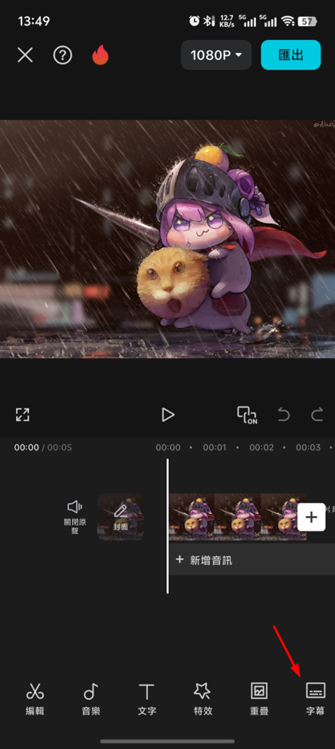 字幕入口截图
