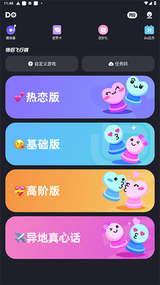 Dofm飞行棋模式选择截图