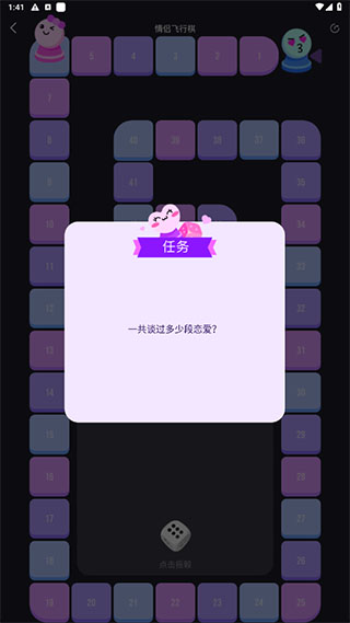 Dofm异地真心话界面截图