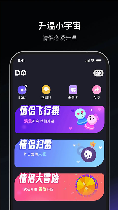 情侣飞行棋惩罚内容高阶版第4张截图