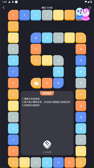 Dofm摇骰子走棋界面截图