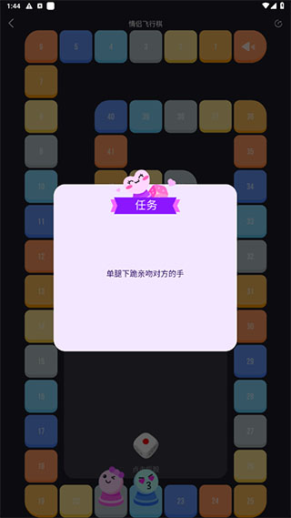 Dofm格子任务提示截图