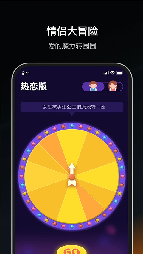 情侣飞行棋惩罚内容高阶版第3张截图
