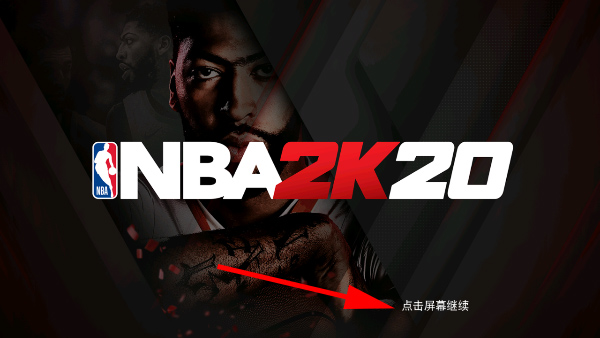 NBA2K20进入比赛界面截图