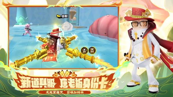 香肠派对手游下载第2张截图