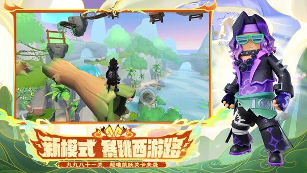 香肠派对手游下载第3张截图